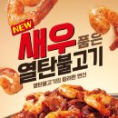 새우마을 - 목포시 | 새우마을