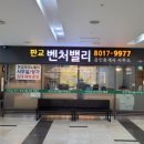 벤처밸리공인중개사사무소 이미지