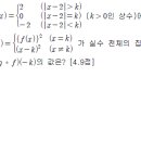 수2 함수의 극한과 연속 풀이 부탁드립니다. 이미지