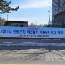 강원도청제2청사 이미지