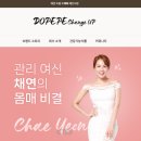 채연마사지 네이버블로그