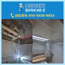 세영공사 | 욕실천장교체 구미 옥계 세영리첼더프라임 욕실돔교체 부분시공