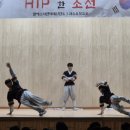 안말초등학교 | 전통의 감동과 현대의 에너지가 하나로! 안말초등학교에서 펼쳐진 라스트릿크루 HIP 한 조선 | 국악...
