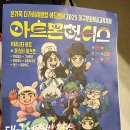 아트몬 | 행사)아트몬헌터스_대구예술발전소 후기(feat.서문시장 함지박)