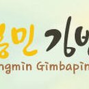 고봉민김밥 오창산업단지점