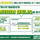 크리스워크아웃 이미지