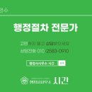 도약 행정사 사무소 이미지