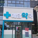 예담약국 이미지