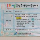 동화마을공영주차장 이미지