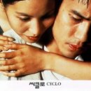 씨클로에 이미지