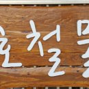 대호철물 - 북구 새장터6길 8-1 | 대호철물