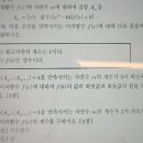 수1 지수로그함수그래프 학교기출 이미지