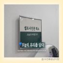 명문체육관 인화도장 | 삼산동 셀프사진관 희소 인천 삼산점에서 가족사진 찍었어요