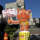 향남돌판 이미지