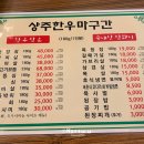 상주한우마굿간 이미지
