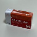 태극식품 - 연수구 청량로 213 | 태극비타민C3000 후기｜가루비타민C 찾는다면 챙겨보기 좋은 고용량비타민C