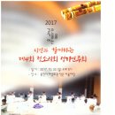 제4회 대금사랑 청소리회 정기연주회 알림 이미지