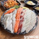 제철초교 | 왕길동 검단사거리 맛집 싱싱바다회 광어·제철회세트 후기