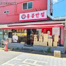 화성반점 이미지