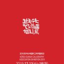 [남부] 캘리그라피 이미지