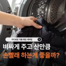 아름세탁소 - 서천군 충절로81번길 54 | 아름세탁소