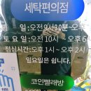 크린토피아이편한 이미지