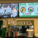 승도리네곱도리탕인덕원동편 이미지
