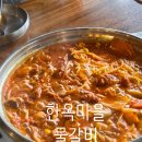 갈비마을 | 전주 한옥마을 맛집 한식, 국물까지 완벽했던 한옥마을물갈비 후기!