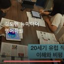 김도현뉴미디어영어학원 | 김도현 뉴미디어 영어학원 서비스 안내와 위치 정보