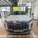 원형자동차정비 | 김포 자동차유리 돌빵, 팰리세이드 복원으로 교체 비용 아끼고 완벽하게 해결