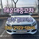 부경자동차정비 | 해운대 기장 정관 일광 중고차 벤츠 c클래스 w205 c200d 16년식 매입 후기