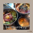동해 인생 육회초밥, 열이네식육식당
