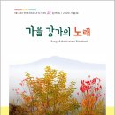 제14회 센토와소녀 작가회 가을시낭독회2026,10,25.오후2시.멘토카페갤러리 이미지
