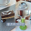 아주-0020 | 남양주 북한강카페 왈츠와 닥터만 방문 후기!(Feat.리버뷰 맛집)