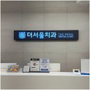 크림치과의원 이미지