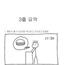 편의점에서 _ 여고생이랑 _ 싸운 _ 만화 . jpg [브금有] 이미지