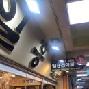 일흥건어물