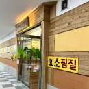 자갈치효소편백원 이미지