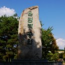 늘푸른어린이공원 체육시설
