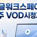 스페이스에듀평생교육원 네이버블로그
