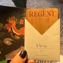 동방헬스 | 중국 상해 호텔 5성급 리젠트 상하이 푸동 바이 IHG 동방명주 전망 객실,수영장,조식리뷰