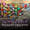 트레이드샵 | 다낭마사지샵 송한스파 가격부터 할인 이벤트까지 직접 다녀온 후기