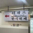 산단셀프식당 이미지