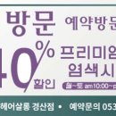 이뿌장헤어