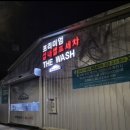 공원셀프세차장 | 첫 실내 셀프세차장 이용 후기 용산 셀프세차장 더워시 서울 용산점