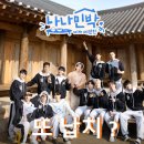 하얀마을펜션 | 나나민박 with 세븐틴 촬영지 민박집 충북 보은 하얀 민들레마을