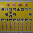 공단분식 - 정읍시 황토현로 979 | 공단분식