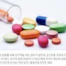 파킨슨&증후군 함께 복용하면 안될 약을.... 이미지