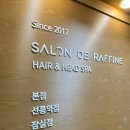 신데렐라 살롱