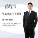 법률사무소케이엘로